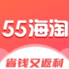 55海淘app安卓版