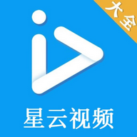 星云视频大全app