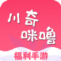 川奇咪噜游戏福利app最新版