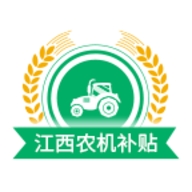 江西农机补贴app最新版